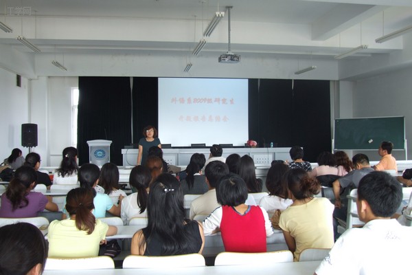 外語系召開2009級碩士研究生開題報告總結會