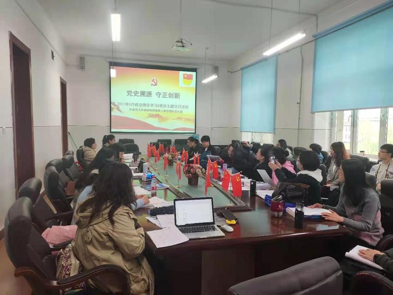 “黨史溯源，守正創(chuàng)新”外語系師生講述黨史創(chuàng)新故事