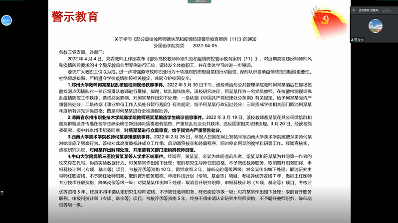 黨建業(yè)務(wù)深度融合 助力新文科建設(shè)