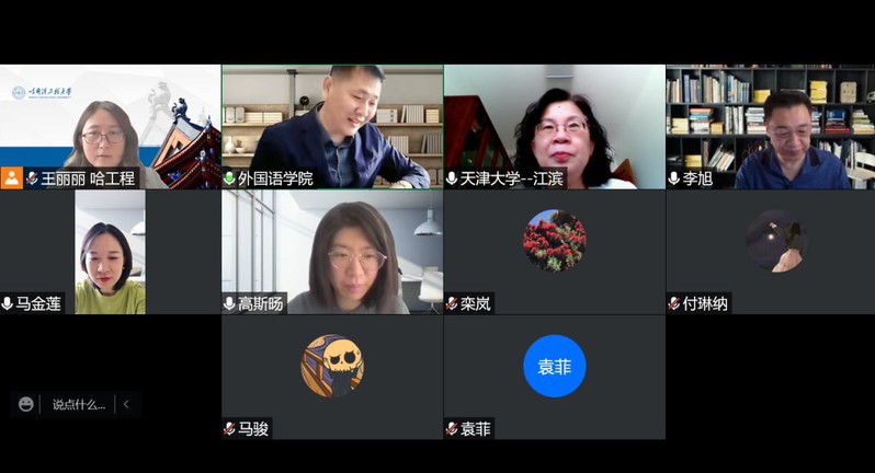 外國(guó)語學(xué)院開展“新工科”背景下外語人才培養(yǎng)專題調(diào)研