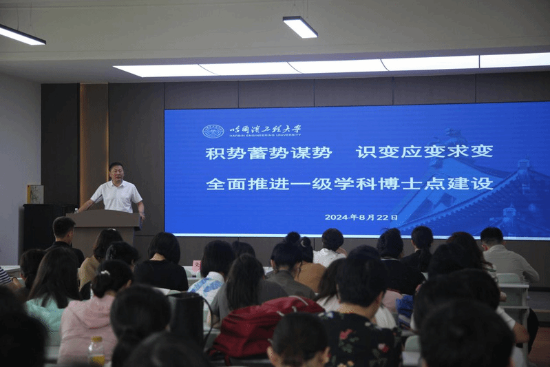 外國語學(xué)院召開2024年暑期務(wù)虛會