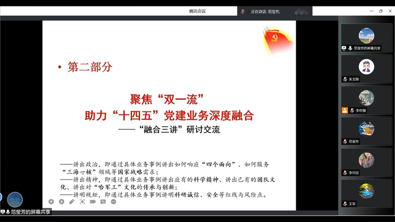 英語專業(yè)教研部黨支部開展“融合三講”黨日活動(dòng)