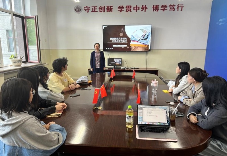 理論與方法：王麗麗教授講解美國族裔文學(xué)研究方法與寫作路徑