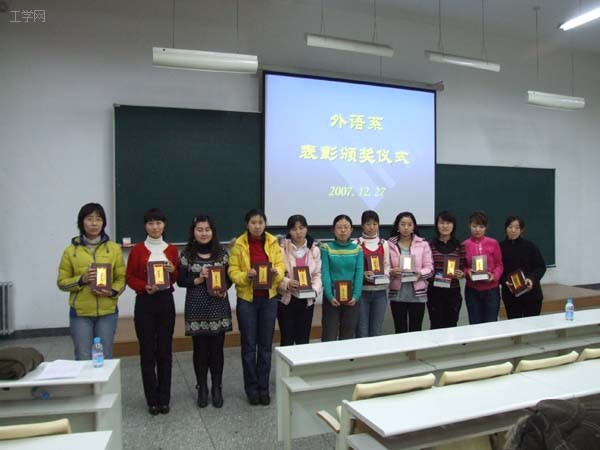 外語系召開2007年表彰頒獎(jiǎng)大會(huì)