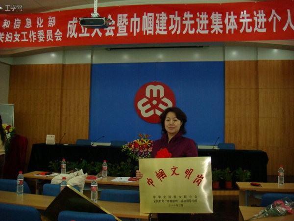 外語系再獲全國婦聯(lián)授予的全國“巾幗文明崗”榮譽稱號