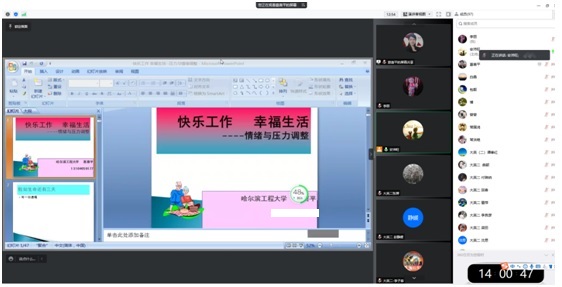 外國(guó)語學(xué)院工會(huì)舉辦教職工心理健康主題講座
