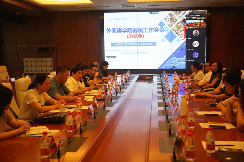 外國語學(xué)院召開暑假工作會(huì)議