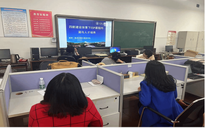 大學(xué)英語改革研修分享交流會(huì)：引領(lǐng)教育創(chuàng)新，塑造未來