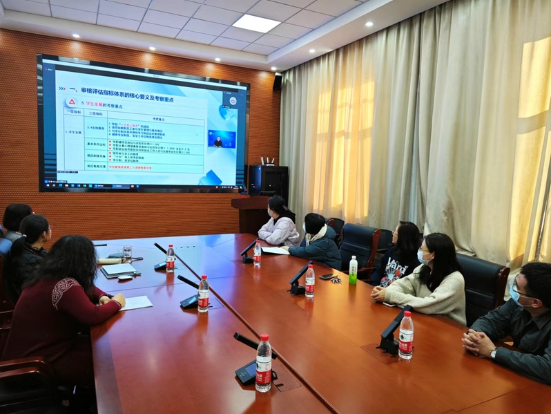 外國(guó)語(yǔ)學(xué)院組織觀看本科教育教學(xué)審核評(píng)估政策解讀及專題培訓(xùn)