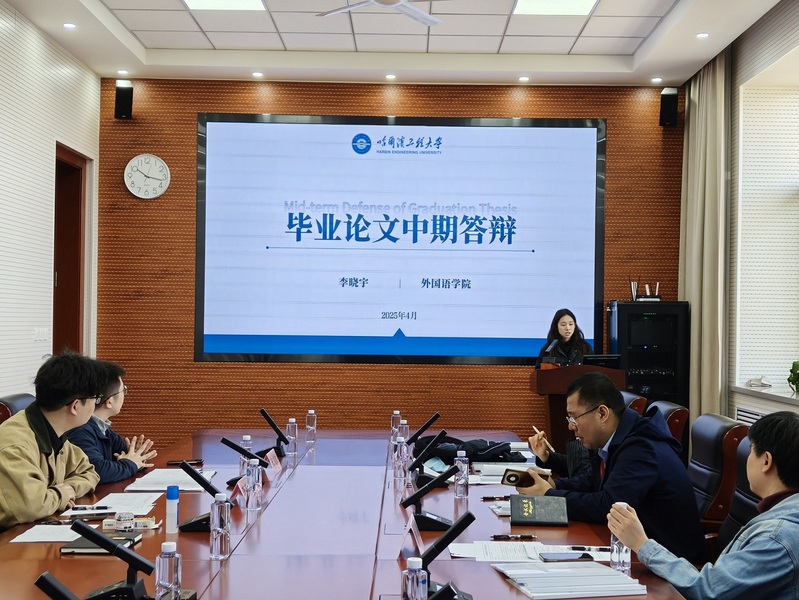 外國語學(xué)院開展2025屆本科畢業(yè)論文校審中期答辯
