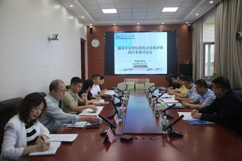 外國語學(xué)院翻譯專業(yè)學(xué)位授權(quán)點自評估工作圓滿結(jié)束