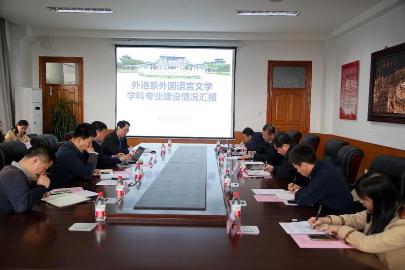 學校召開外國語言文學學科專業(yè)建設咨詢會