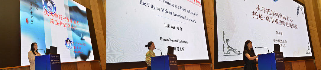 我院舉辦第十屆族裔文學國際研討會