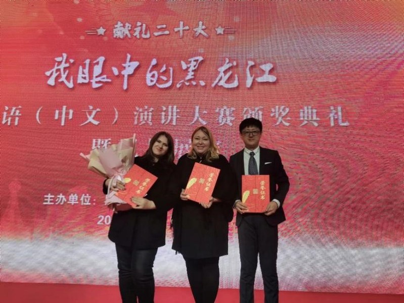 外國語學(xué)院張俊南獲省外辦“我眼中的黑龍江”外語演講大賽一等獎