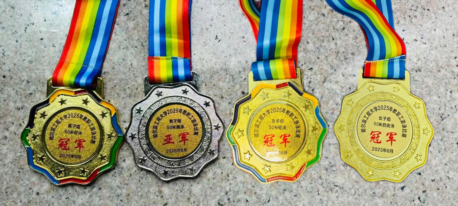 外國語學院在“碧波競速 泳顯英姿”杯教職工游泳比賽中取得三金一銀的優(yōu)異成績
