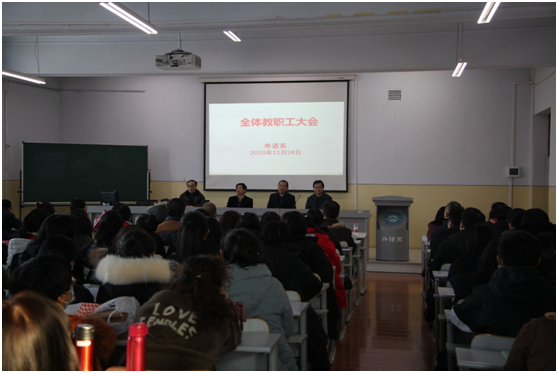 黨委常委副校長高晚欣到外語系宣布主要領(lǐng)導(dǎo)調(diào)整決定