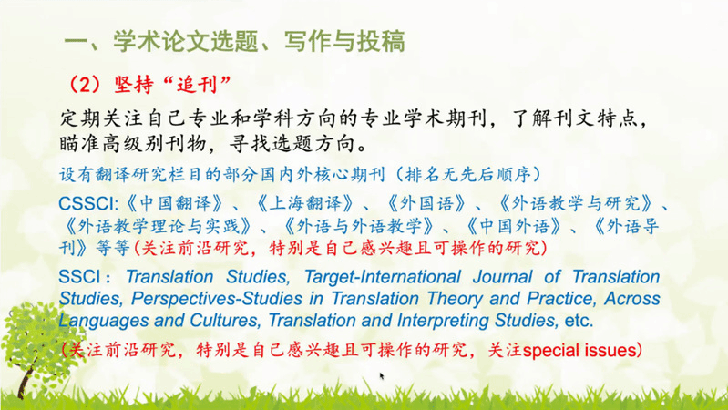外國語學(xué)院區(qū)域國別中心舉辦“博創(chuàng)論壇”