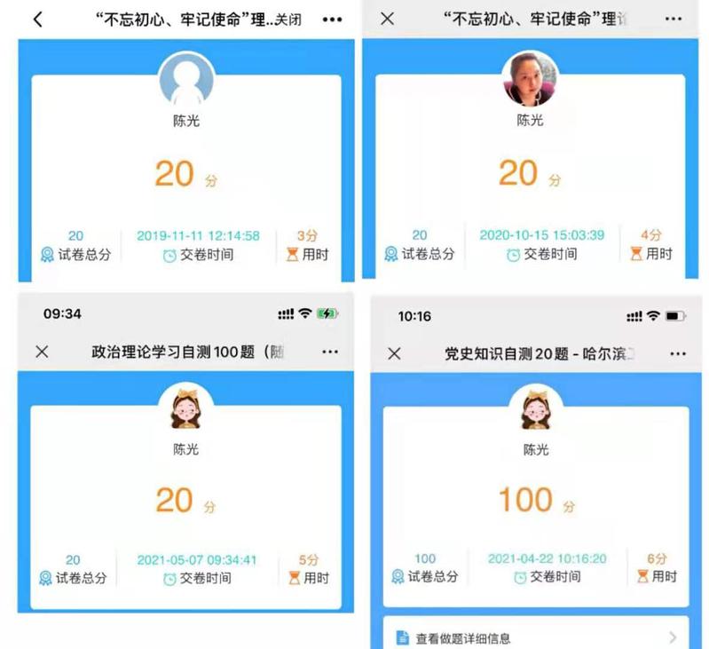 外語系師生"政治測試人人滿分 黨史百題人人百分"成常態(tài)