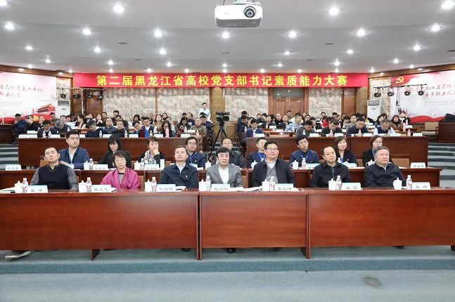 外語系楊劍獲得第二屆黑龍江省高校黨支部書記素質(zhì)能力大賽第一名